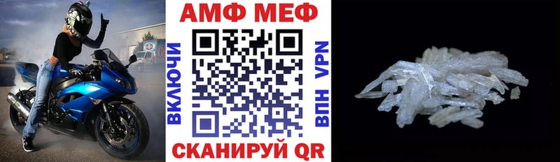 АМФЕТАМИН 97%  Купить где  Ворсма 