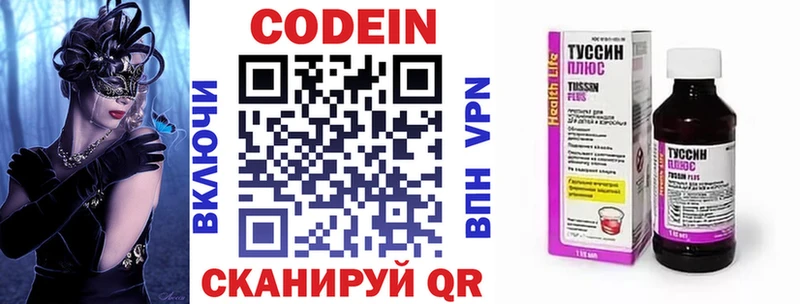 Codein Purple Drank  Купить закладки  Ворсма 