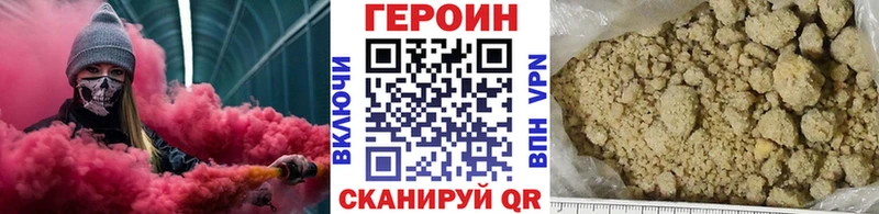 Купить  Ворсма  ГЕРОИН афганец 