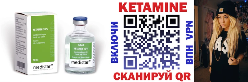 КЕТАМИН VHQ  Купить где  Ворсма 