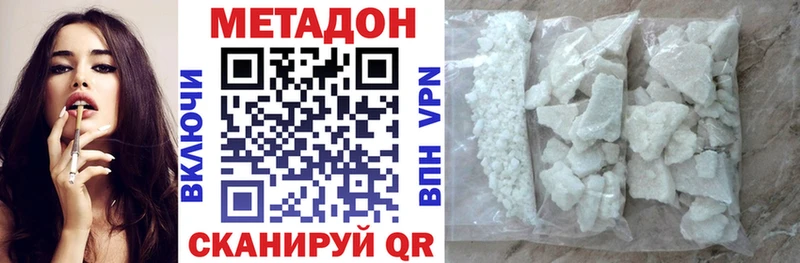 Купить где  Ворсма  МЕТАДОН кристалл 