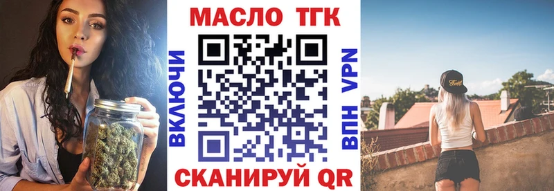 Дистиллят ТГК гашишное масло  Купить где  Ворсма 